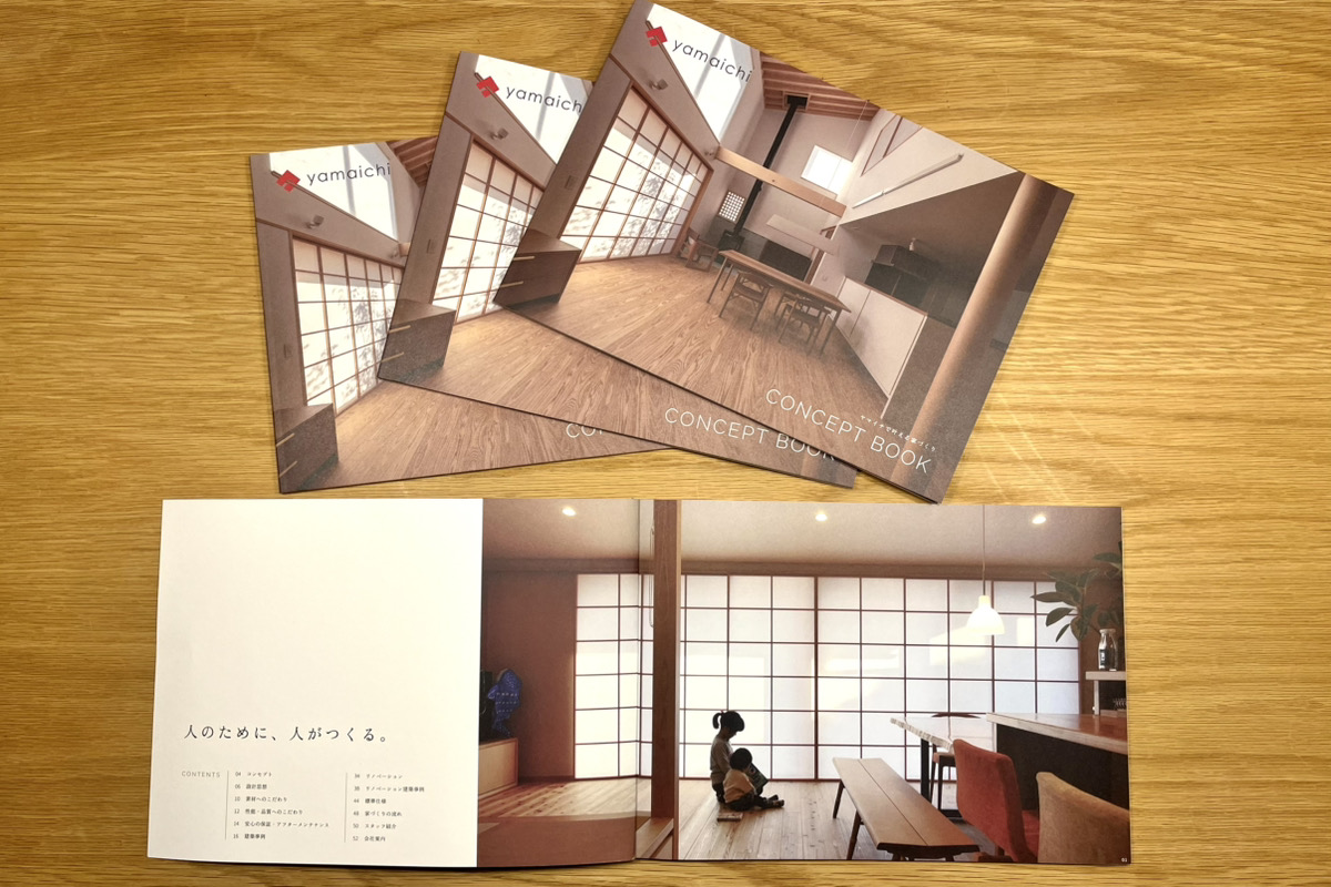 【資料請求】お気軽にお申し付けください。